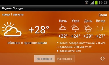 screenshot of Yandex.Weather