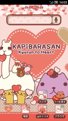 カピバラさんきせかえ きゅるんとハート Androidアプリ Applion