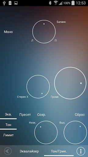 Poweramp Skin Sphere