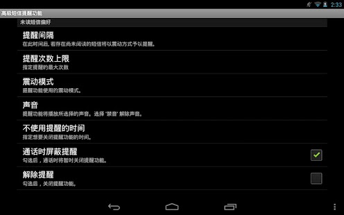 SMSReminder Advanced Screenshots 4