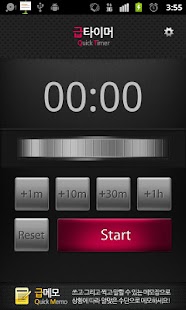 How to download quickTimer patch 1.3.4 apk for laptop