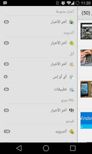 Weeby Mobile ME أخبار التقنية