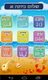 שלום כיתה א poster 7