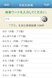 札幌市ごみ分別アプリ(圖5)-速報App