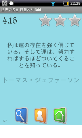 世界の名言 日めくり 366 1 4 Android Apk Free Download Apkturbo