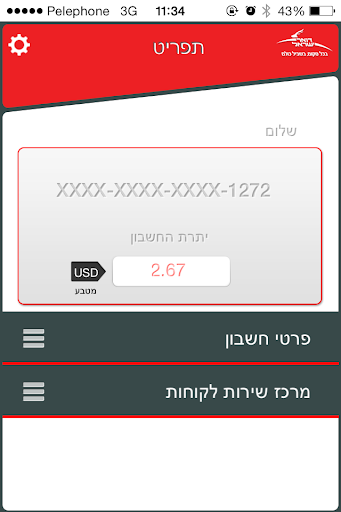 ויזה מט