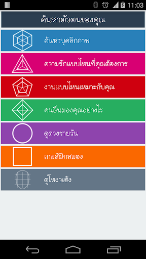 ค้นหาตัวตนของคุณ