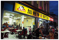 加州牛排專門店