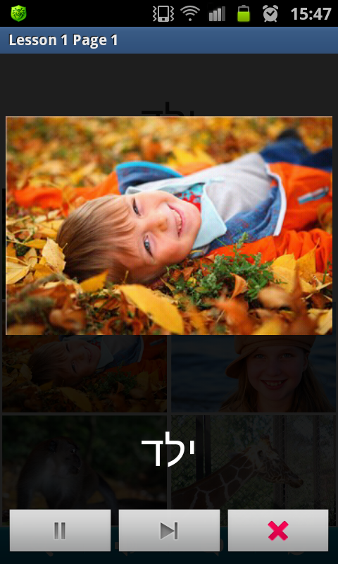 Hebrew in a Month Screen 2