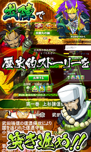 戦国キングダム【戦国カードゲームバトル】GREE(グリー)(圖2)-速報App