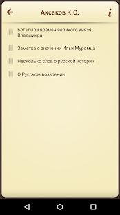 Историческая Библиотека(圖3)-速報App