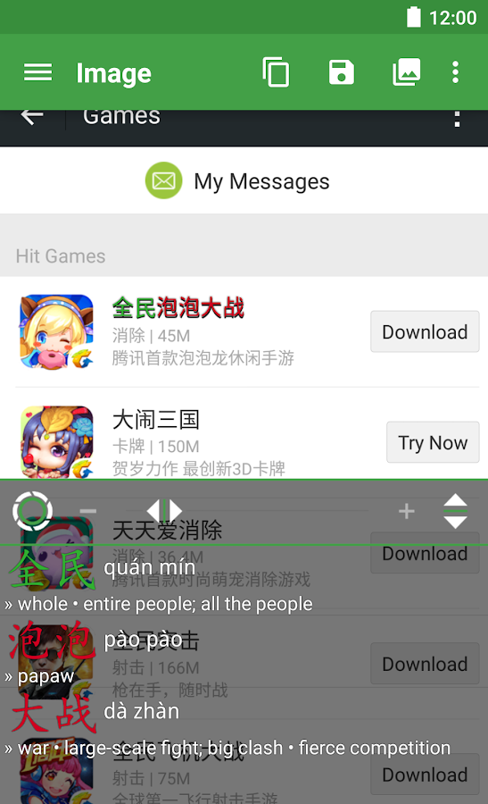 Hanping Chinese Camera Android Apps on Google Play