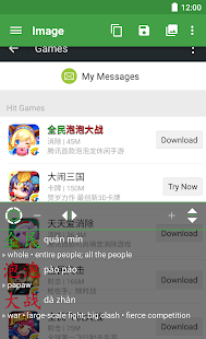 Hanping Chinese Camera: Chinese OCR(圖4)-速報App