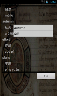 English Chinese Dictionary Screenshots 4