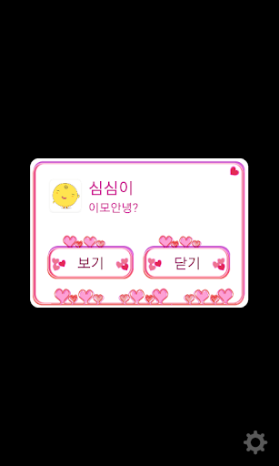 【免費生活App】하트 카카오톡 테마(Heart Kakao Theme)-APP點子