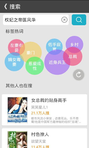 【免費書籍App】【热门小说】嫡女贤妻-APP點子