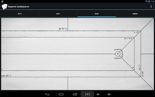 Free Preferans scoring APK
