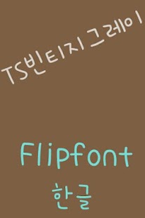 How to mod TSvintagegray™ Korean Flipfont 2.0 apk for pc