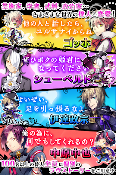 ラヴヘブン イケメン偉人とドキドキ恋愛乙女パズル Androidアプリ Applion