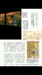 サライ(圖6)-速報App