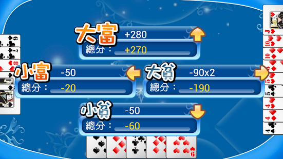 i.Game 晶鑽大老二(圖5)-速報App