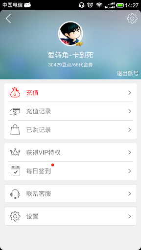 【免費書籍App】豆丁书房-APP點子