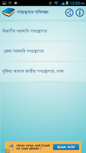 Public Library(圖2)-速報App