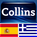 Spanish<>Greek Gem Dictionary logo