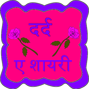Dard - E - sharyi 0.0.2