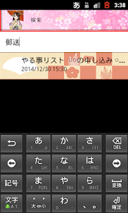 メモ帳（和風）(圖4)-速報App