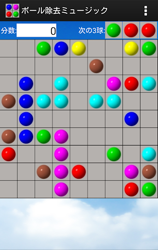 無料益智Appのボール除去ミュージック|記事Game
