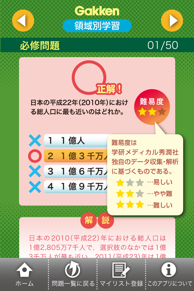 第102回看護師国試 Screen 3