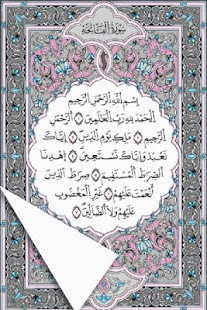 Al Quran Al Kareem - Warsh(圖2)-速報App