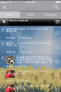 免費下載新聞APP|太陽花學運 app開箱文|APP開箱王