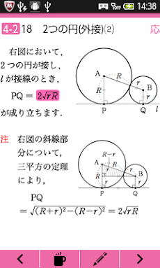 数学IA公式徹底攻略~完全版~のおすすめ画像2