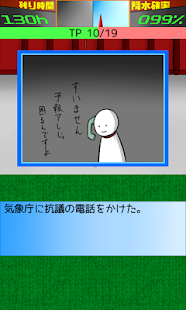 てるてるくん(圖4)-速報App