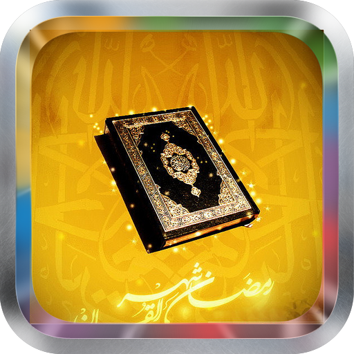 Holy Quran Mishary Al Afasy