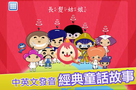 How to install Bilingual Audio Story 3.2 apk for pc