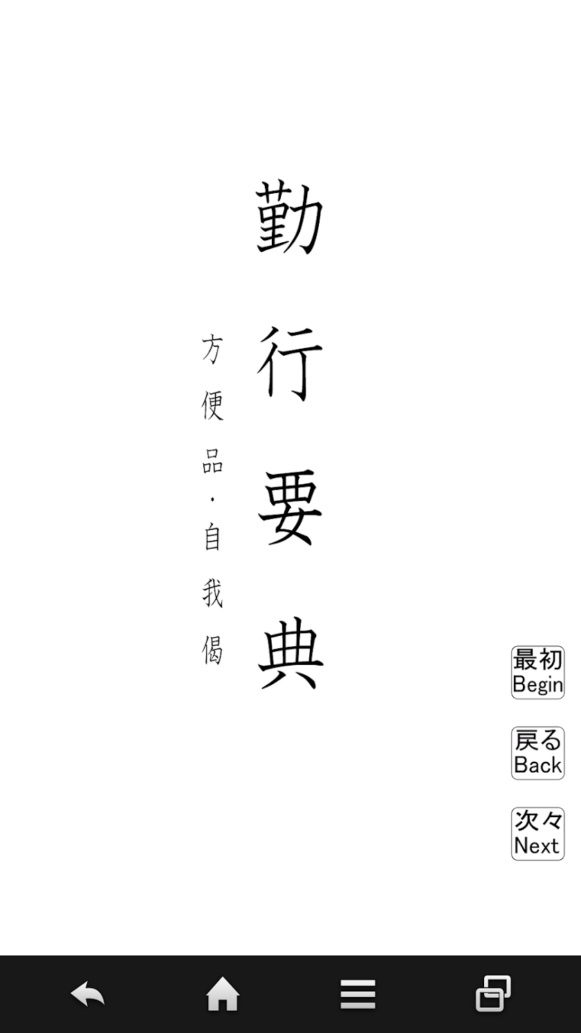GONGYOYOUTEN Screen 1