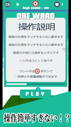 俺のバイトらくすぎワロタｗ (3D かんたん暇つぶしゲーム) poster 5