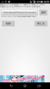 Lastest 簡単ファイル削除 Free APK for Android