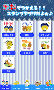 How to mod 無料スタンプ がんばれ！ルルロロ スタンプ 1.0.3 unlimited apk for android