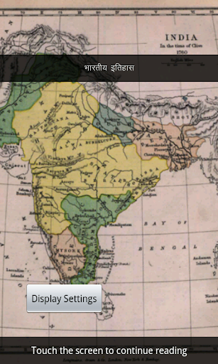 India History in Hindi