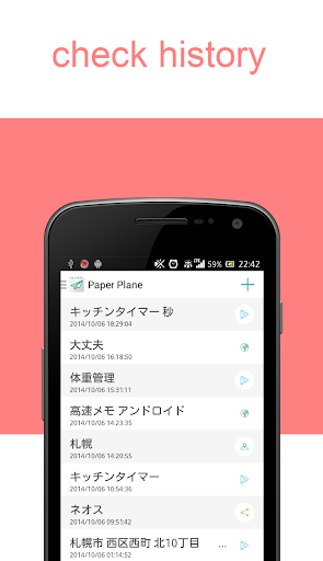 【免費工具App】最快的記事本應用程序 -PaperPlane--APP點子