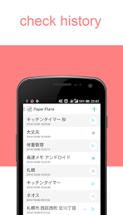 最快的記事本應用程序 -PaperPlane-(圖6)-速報App