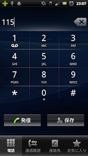 How to install au専用短縮３桁電話番号サービスリスト｜電報、故障、天気など 1.2 apk for android