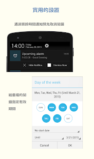 鬧鐘日曆Plus(圖3)-速報App