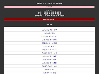 語呂作(圖6)-速報App