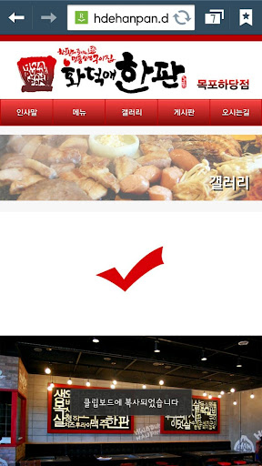 免費下載商業APP|화덕애한판 목포하당점 app開箱文|APP開箱王