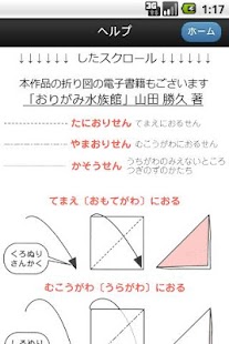 Aquarium Origami 6 Screenshots 7